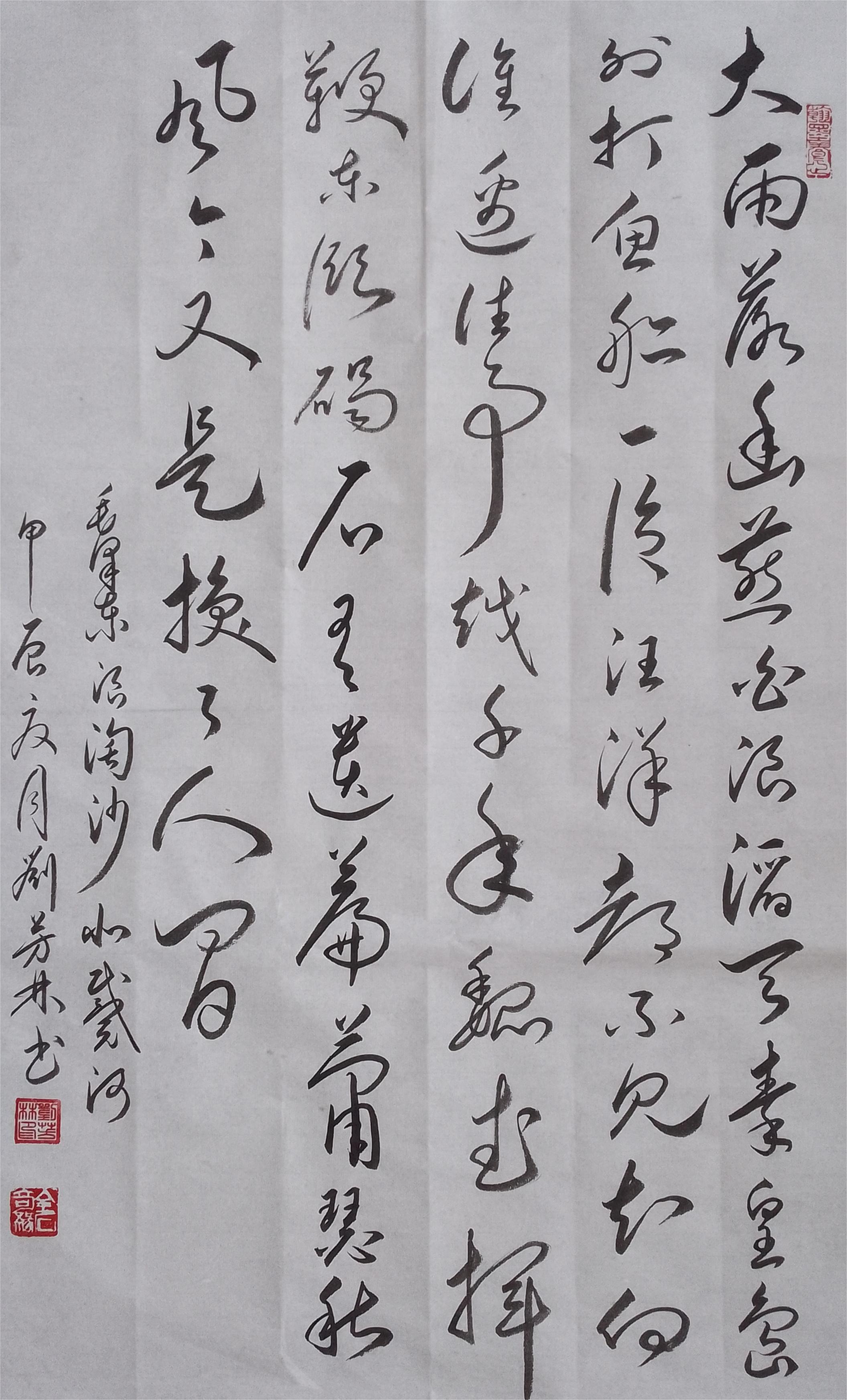 刘芳林（副主席）(图20)