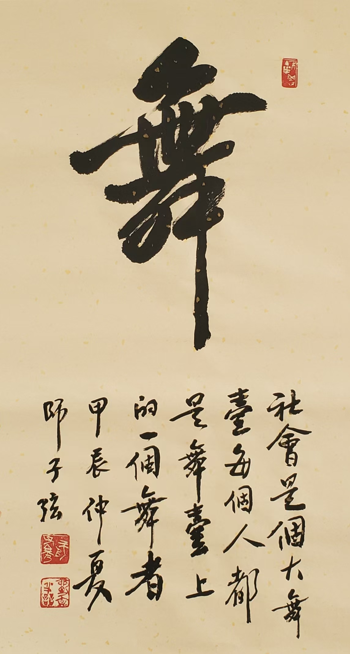 刘文善(副主席)(图3)
