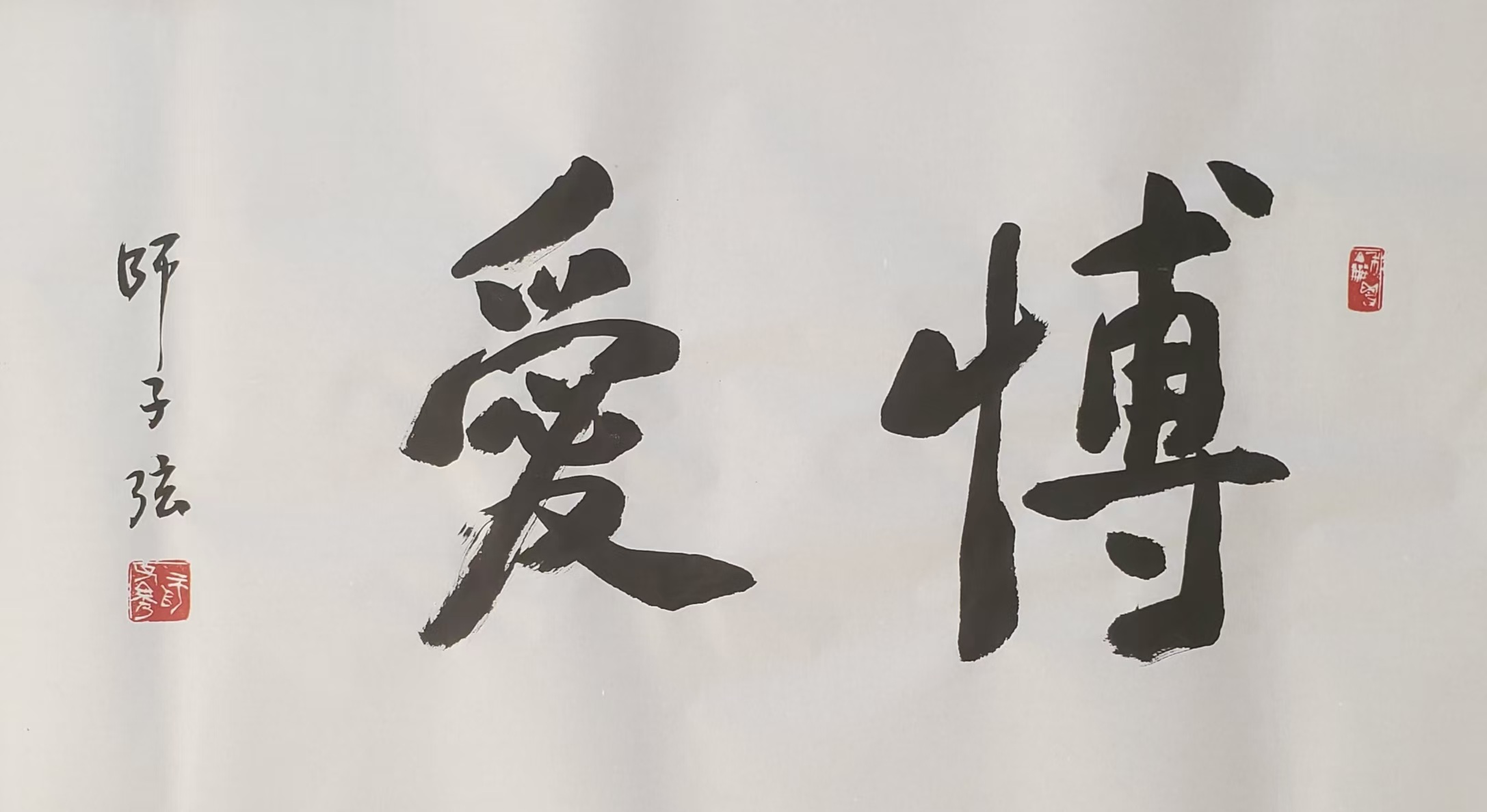刘文善(副主席)(图9)