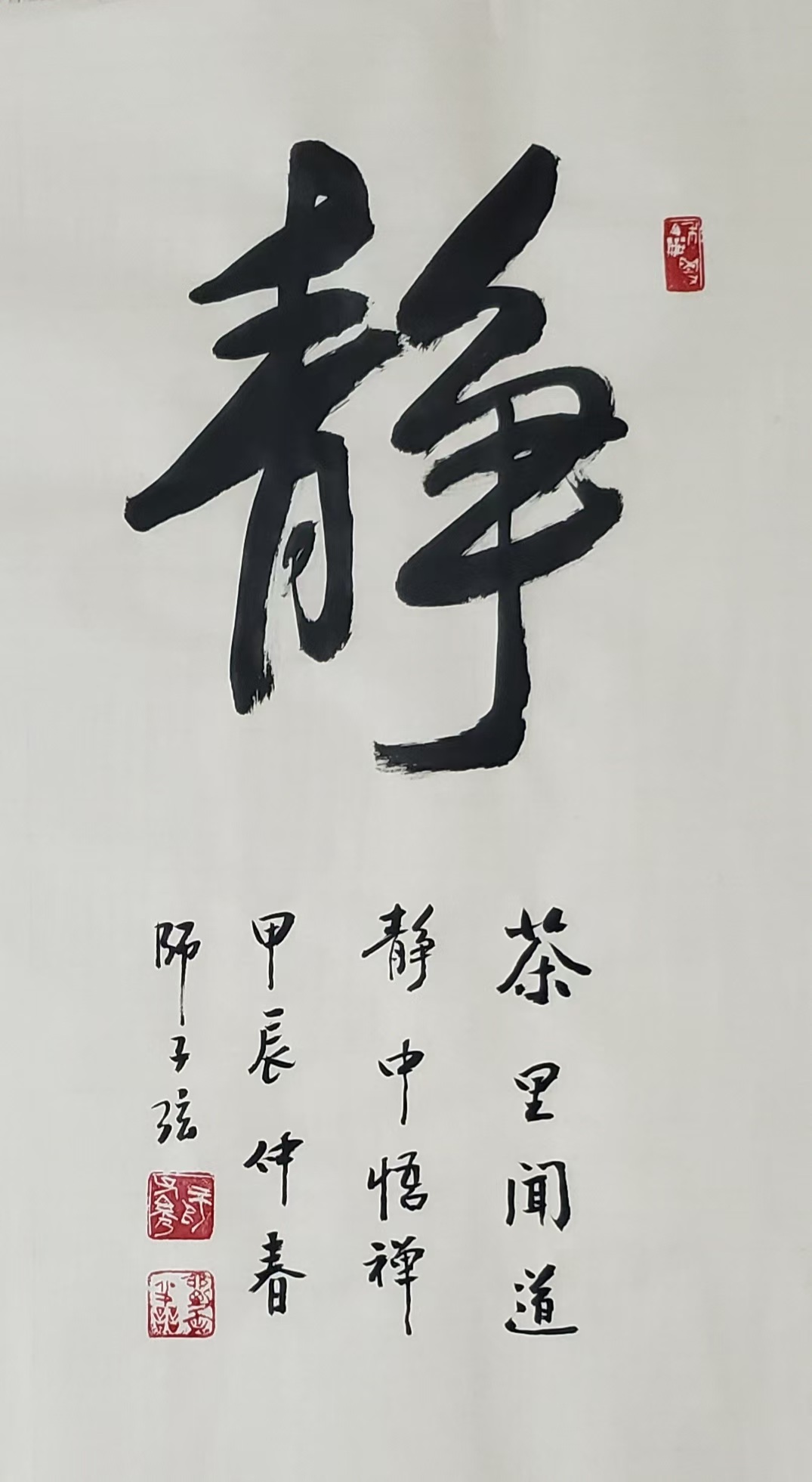 刘文善(副主席)(图11)