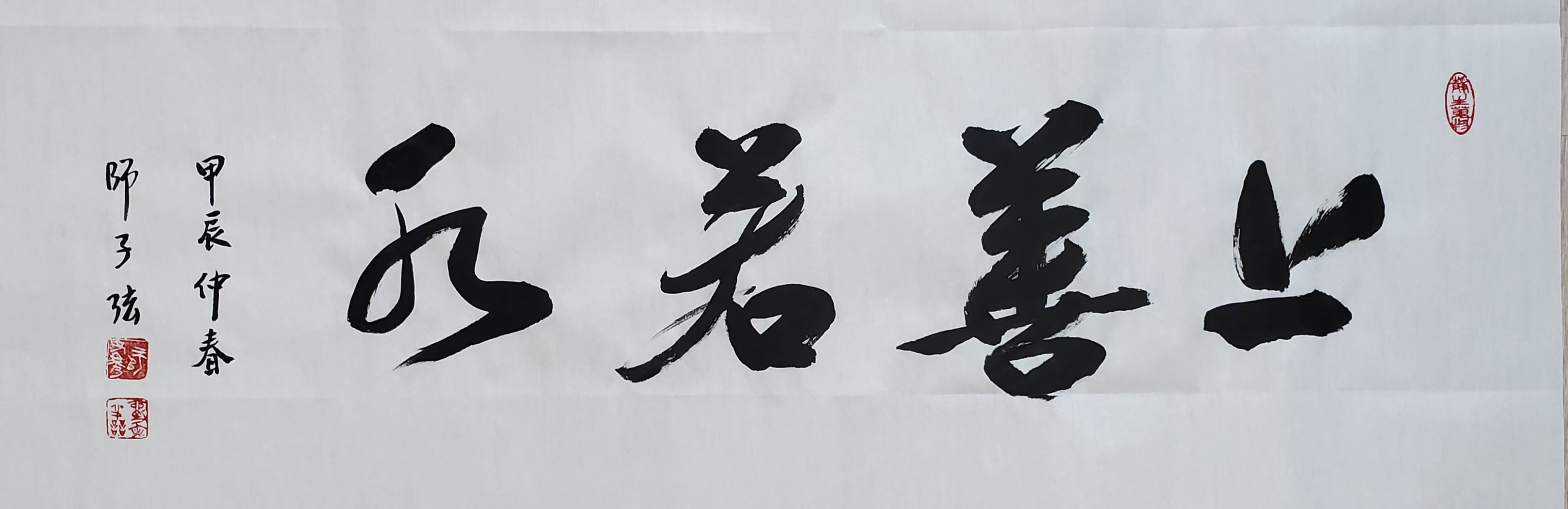 刘文善(副主席)(图5)