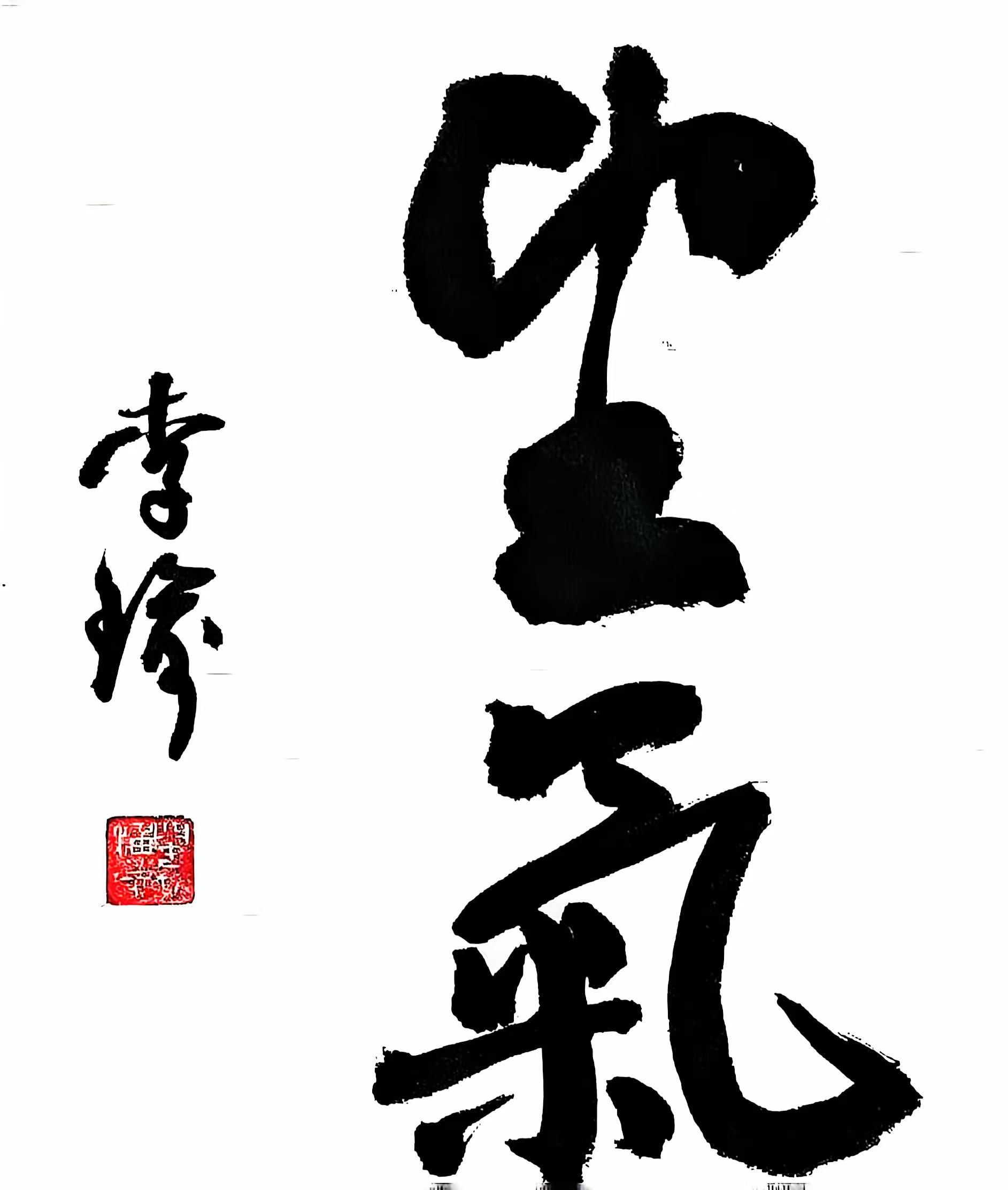 李瑜（常务理事）(图7)
