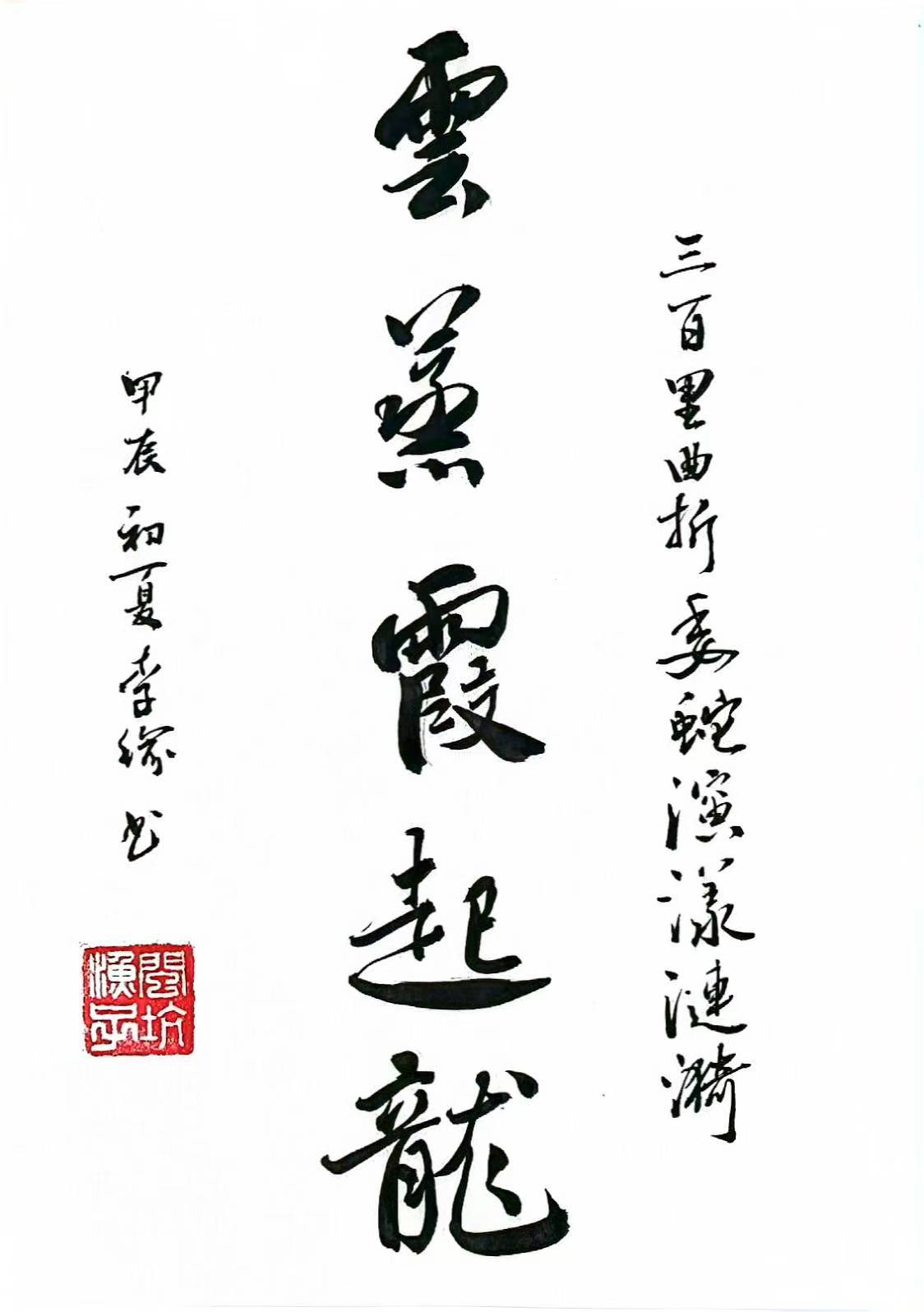 李瑜（常务理事）(图5)