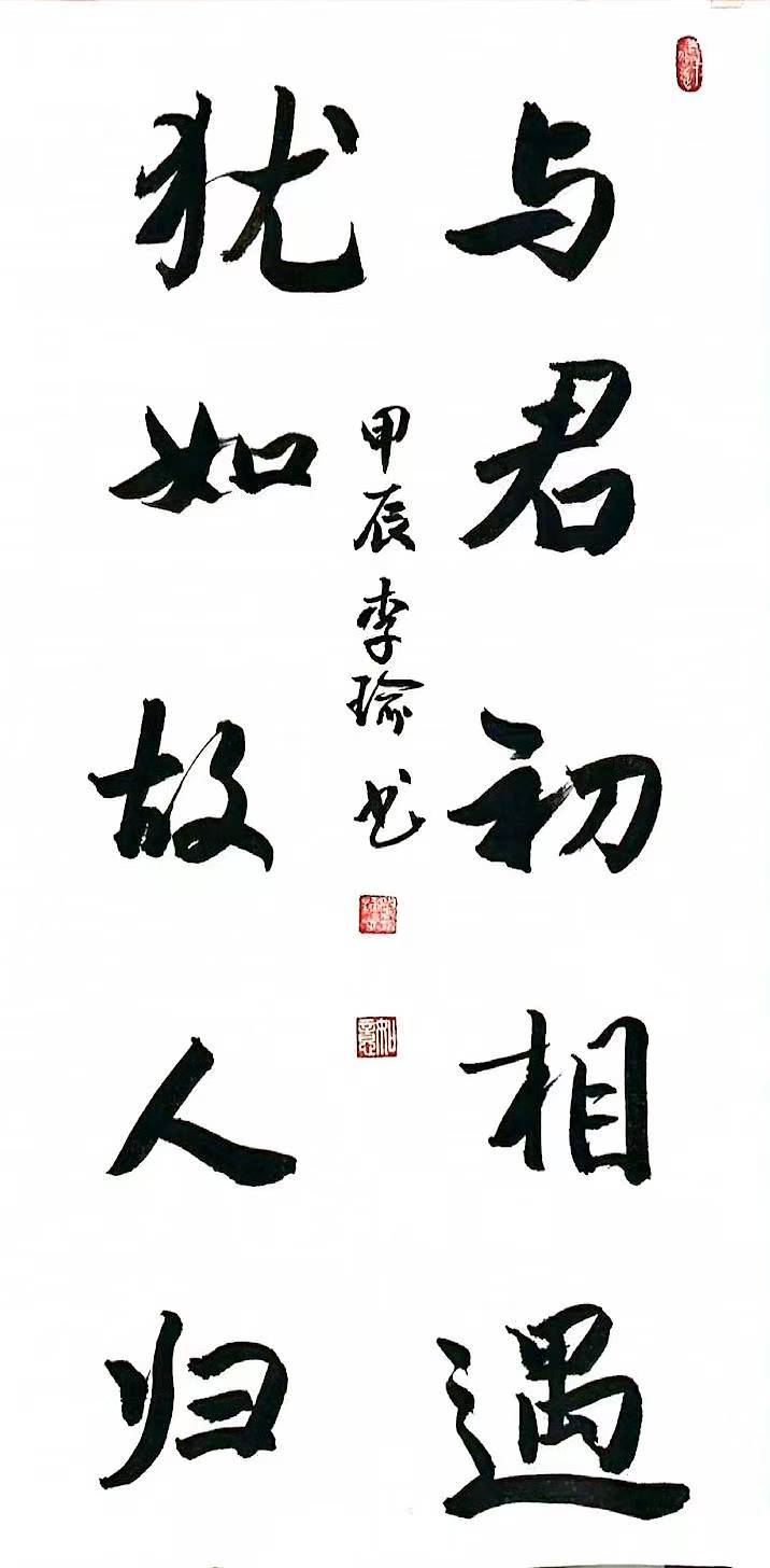 李瑜（常务理事）(图9)