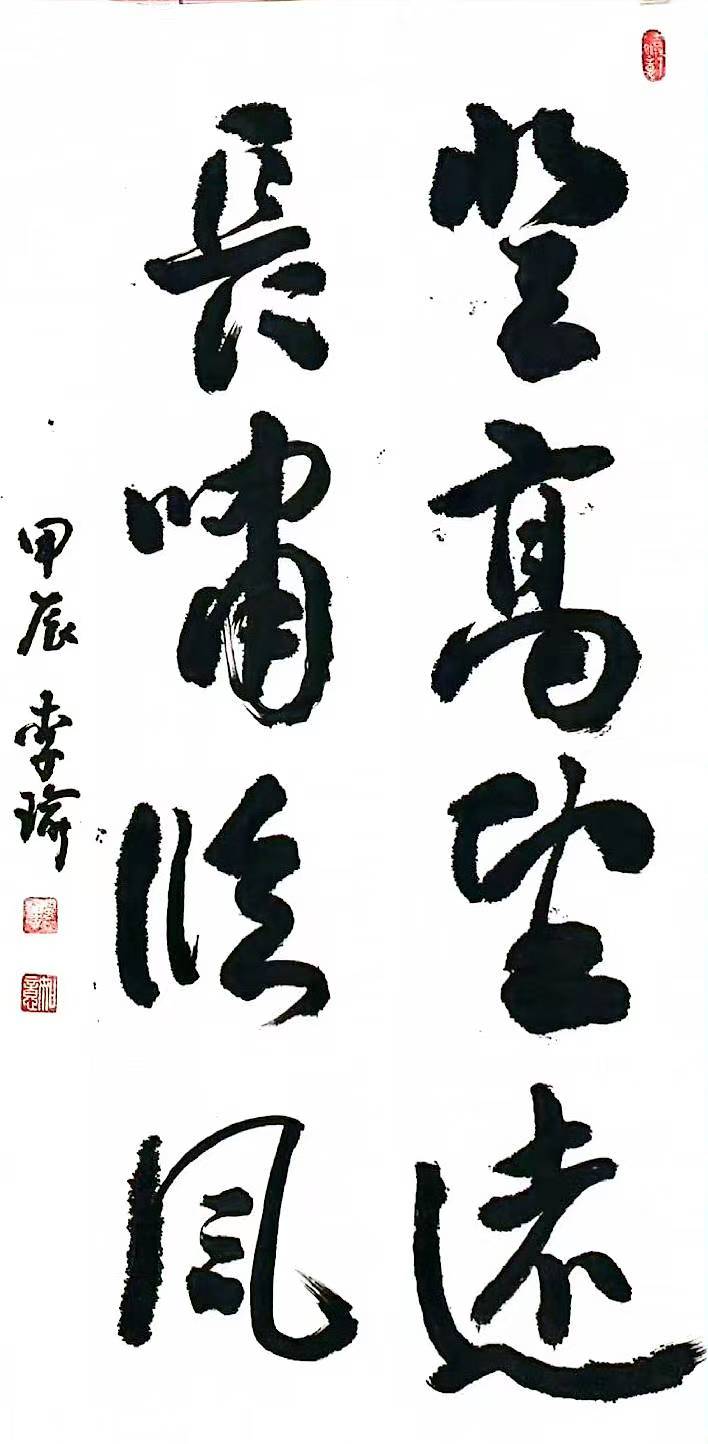 李瑜（常务理事）(图12)