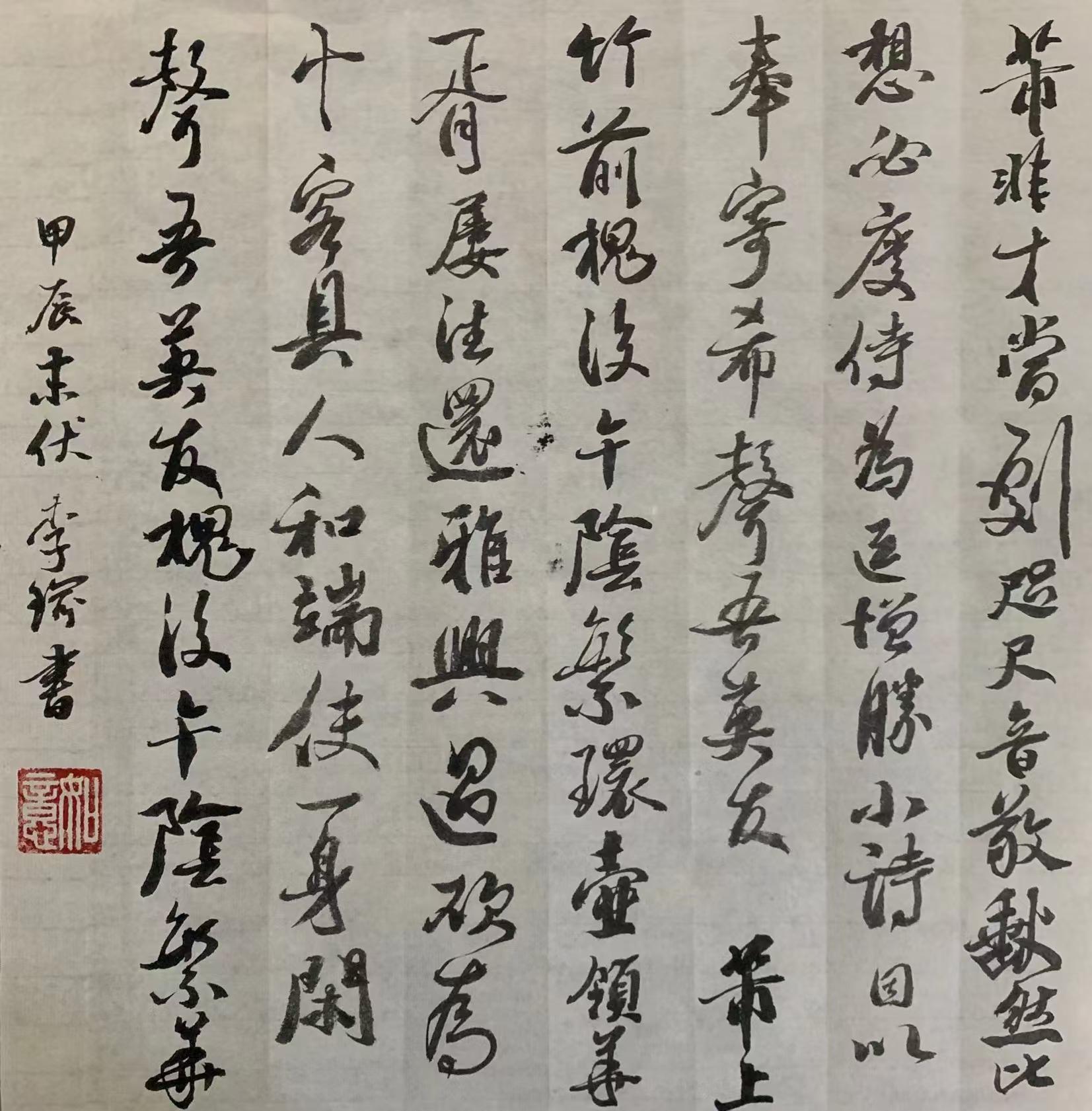 李瑜（常务理事）(图10)
