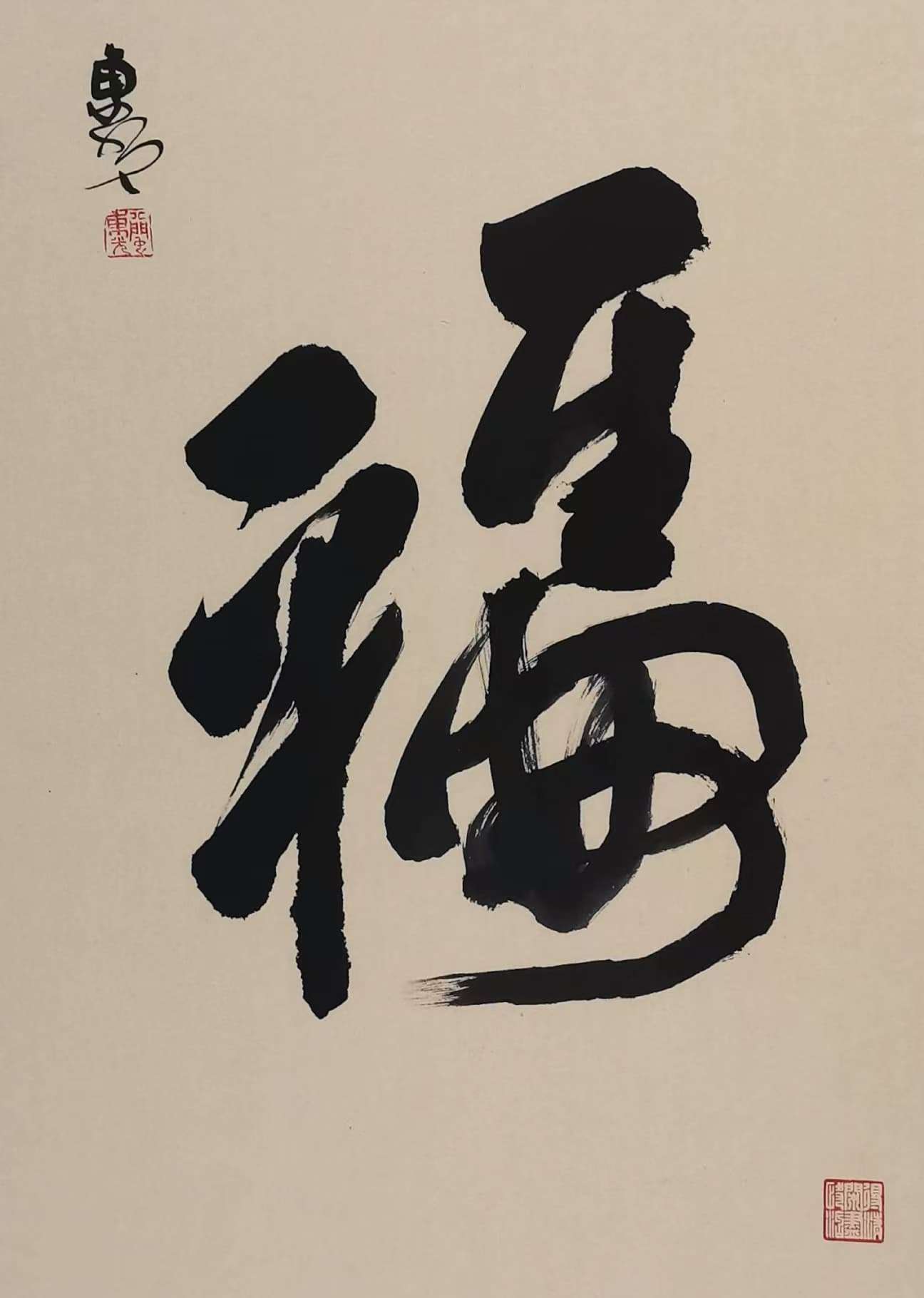 阮东光（副主席）(图12)