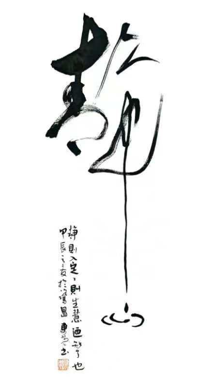 阮东光（副主席）(图13)