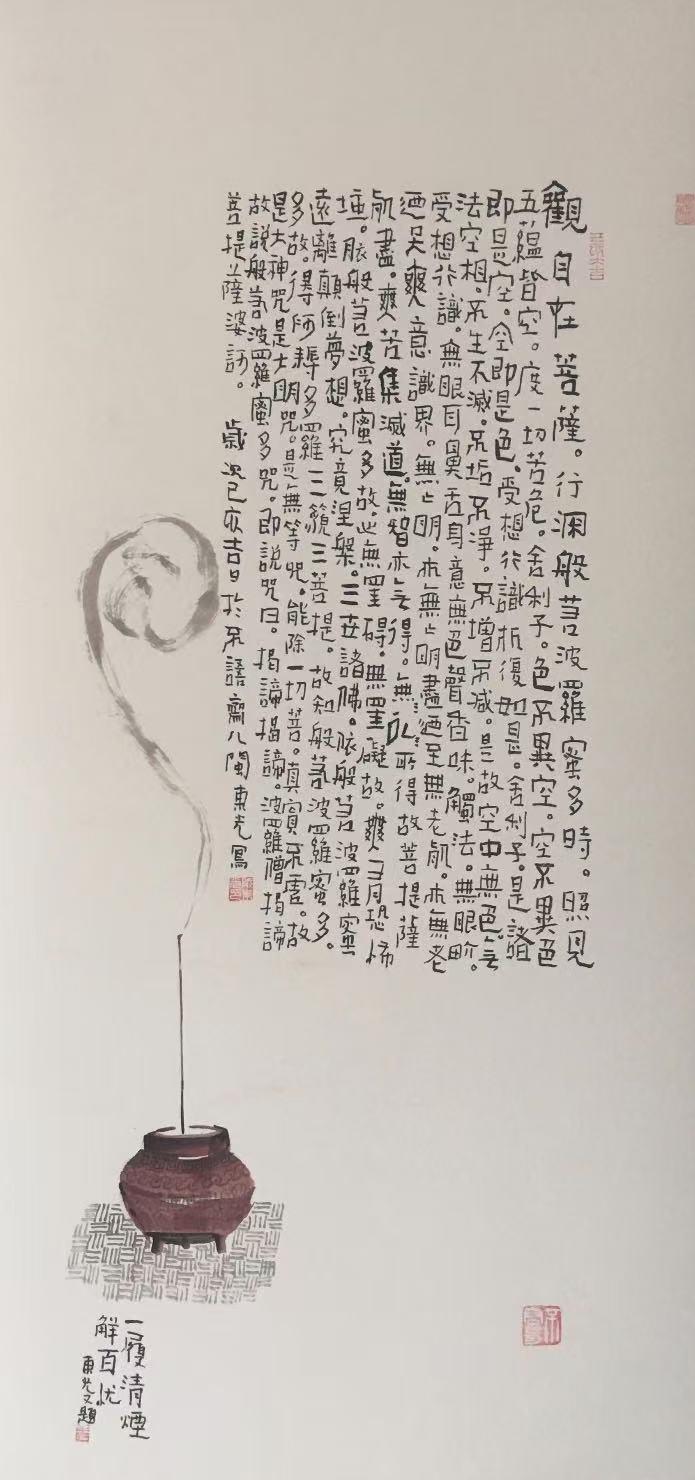 阮东光（副主席）(图4)