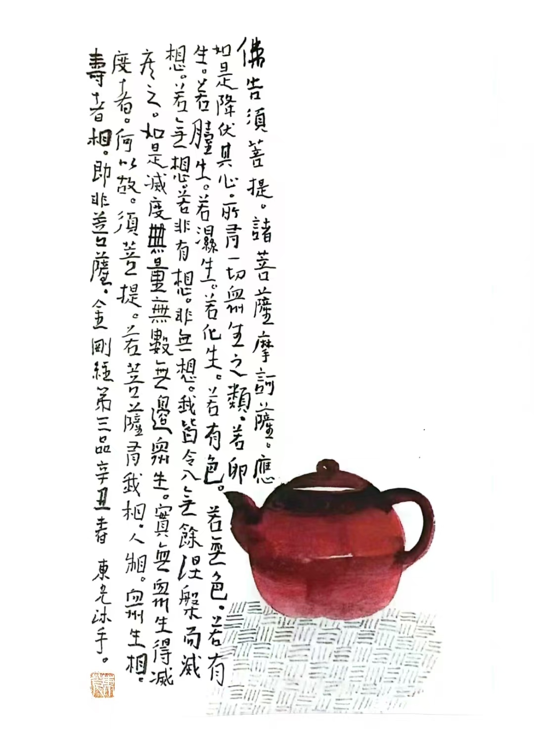阮东光（副主席）(图8)