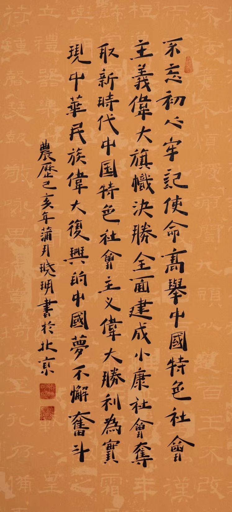 张晓明（副主席）(图3)