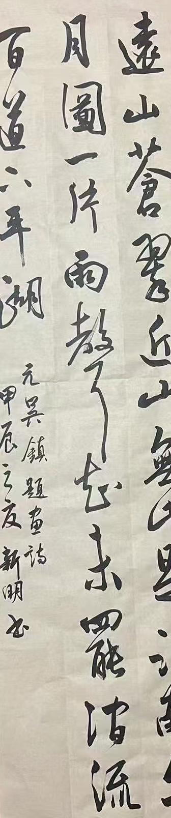魏新明（常务理事）(图8)