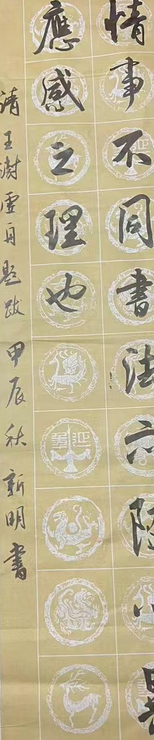 魏新明（常务理事）(图10)
