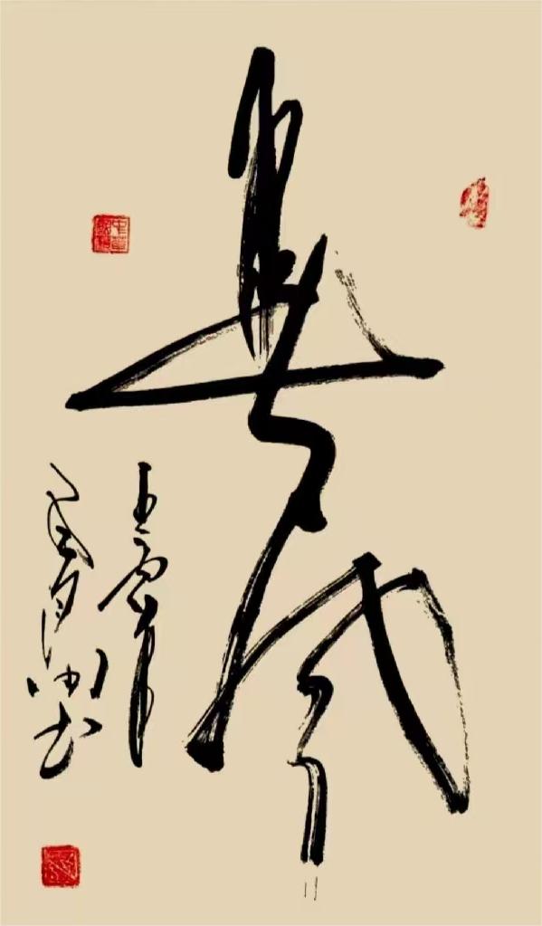 王友田（名誉主席）(图8)