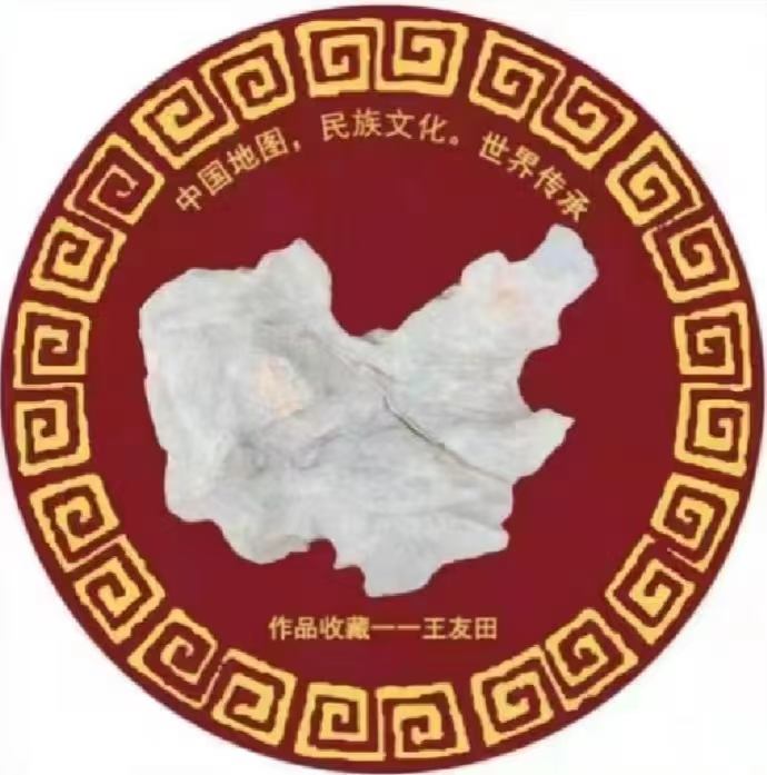 王友田（名誉主席）(图7)
