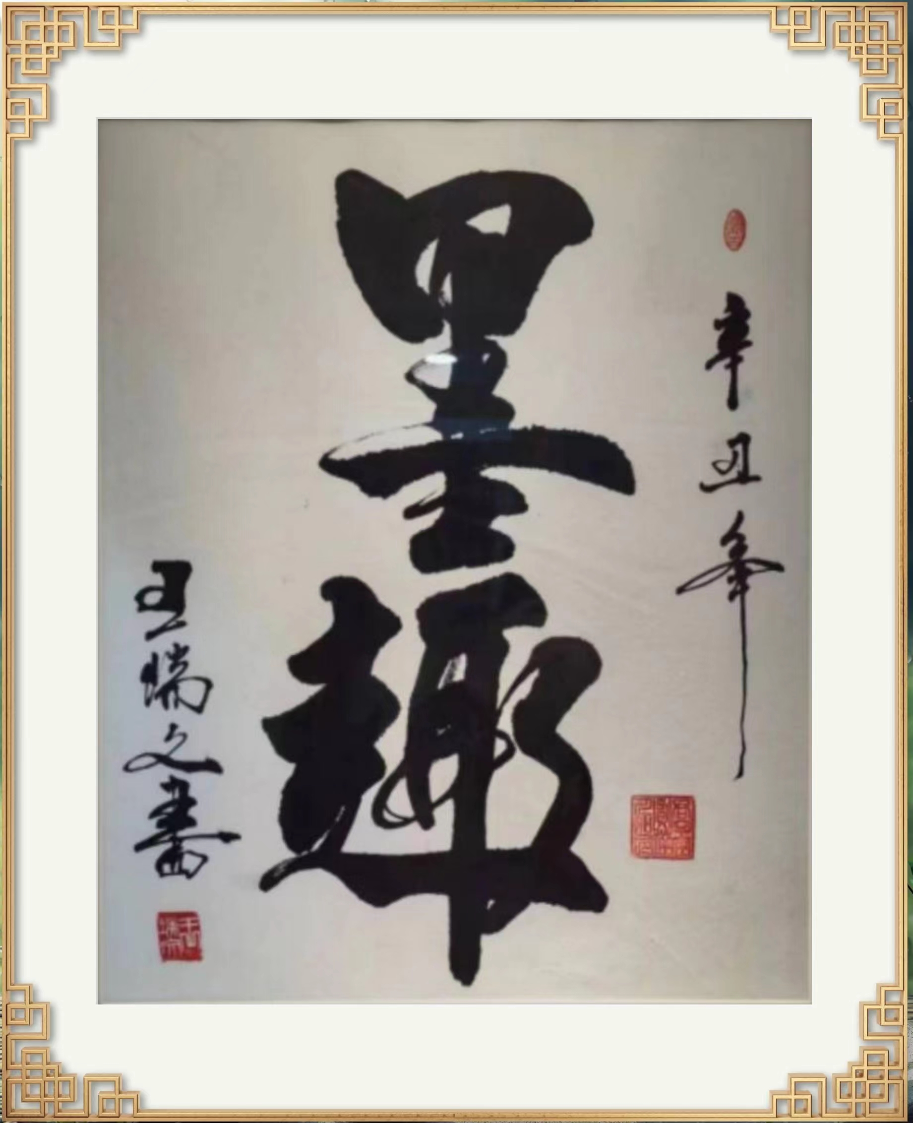 王瑞文（副主席）(图4)