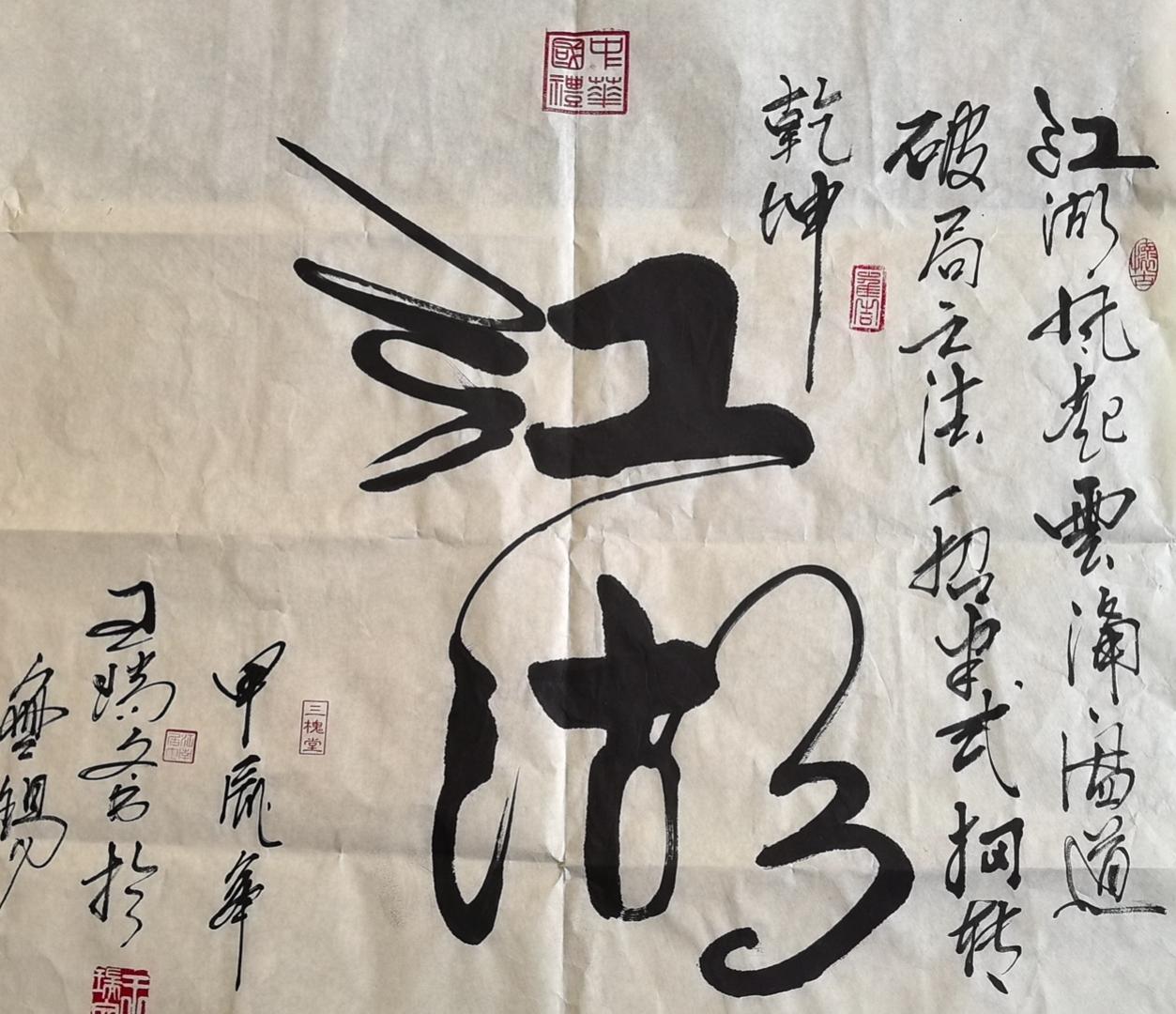王瑞文（副主席）(图8)