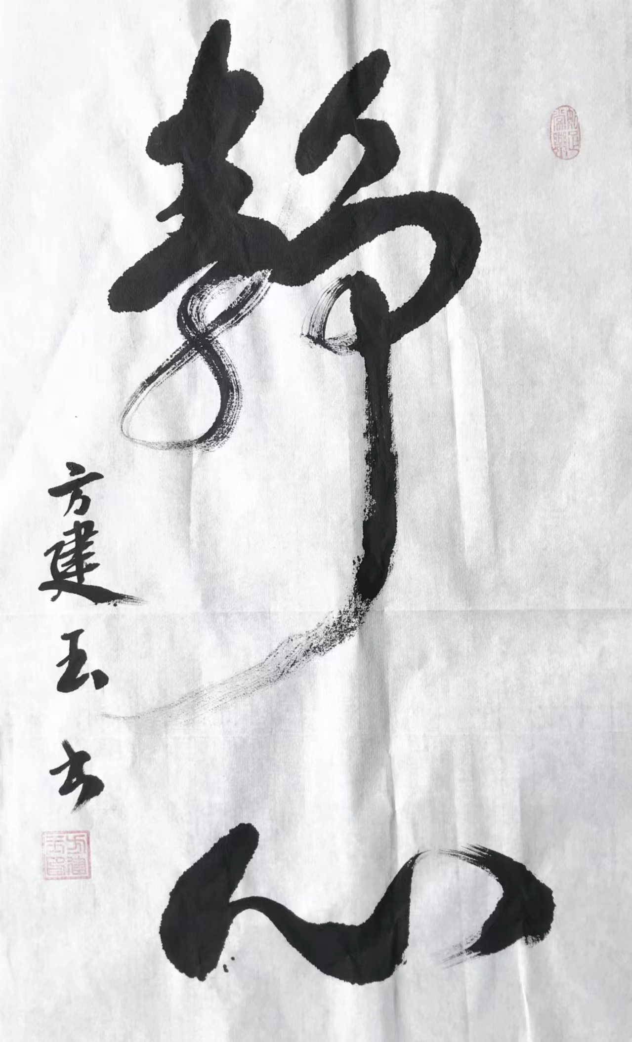 方建玉(图7)