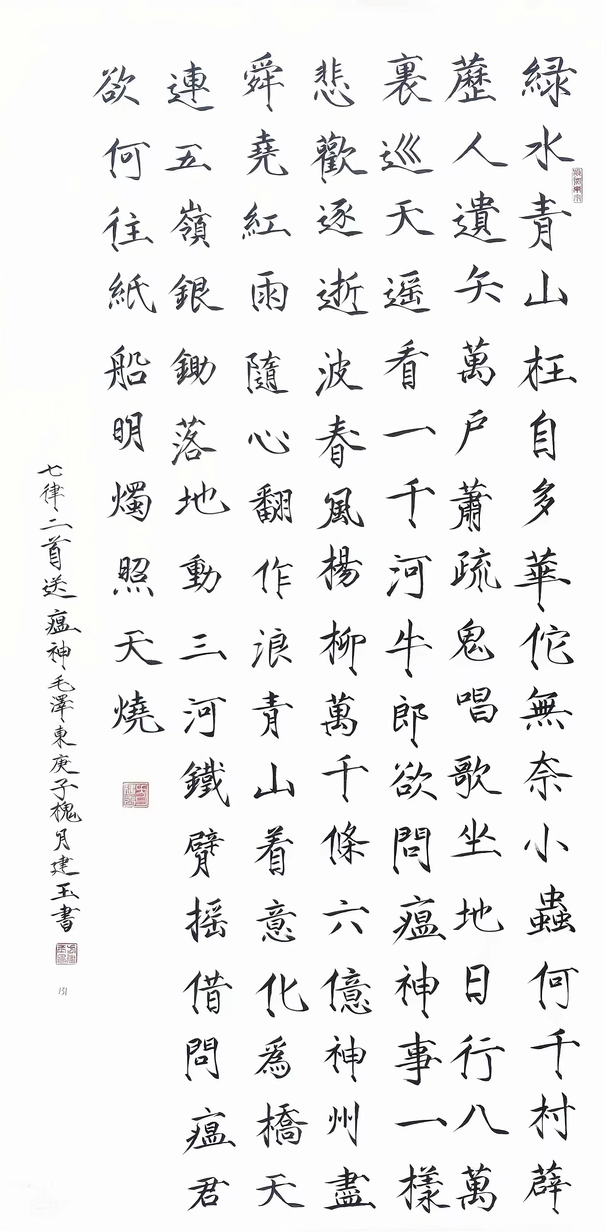 方建玉(图9)