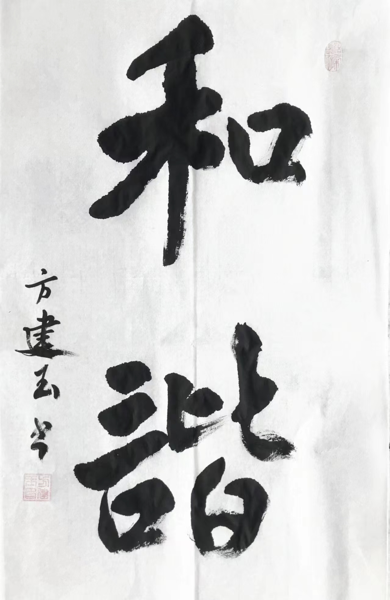 方建玉(图8)
