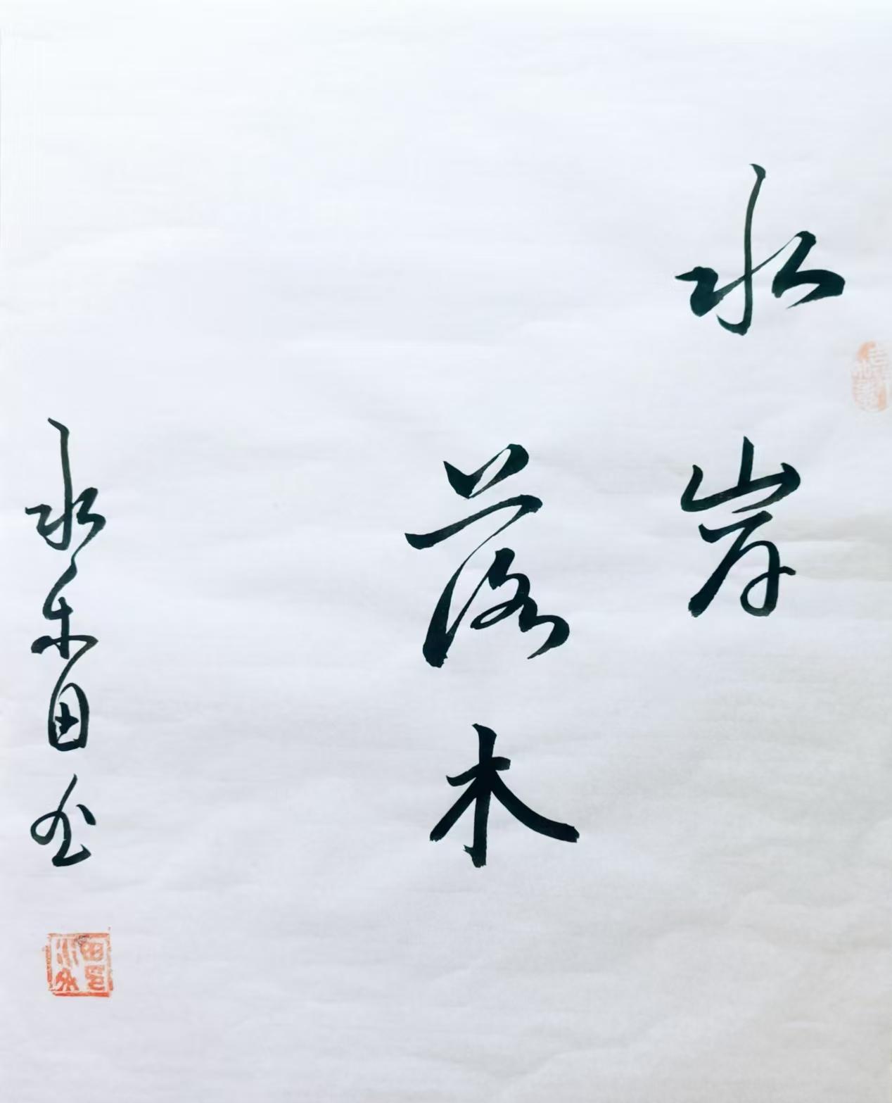 潘韶浈（副主席）(图5)
