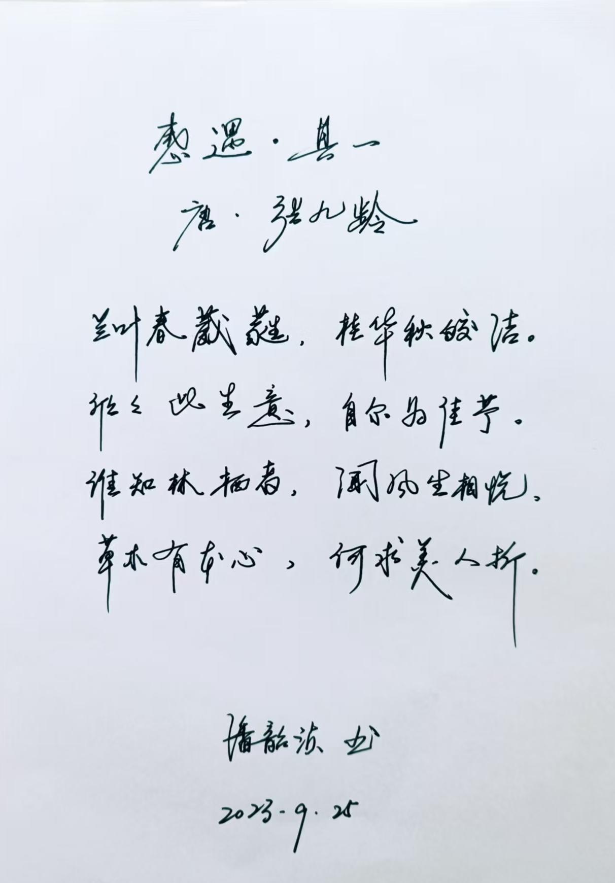 潘韶浈（副主席）(图9)
