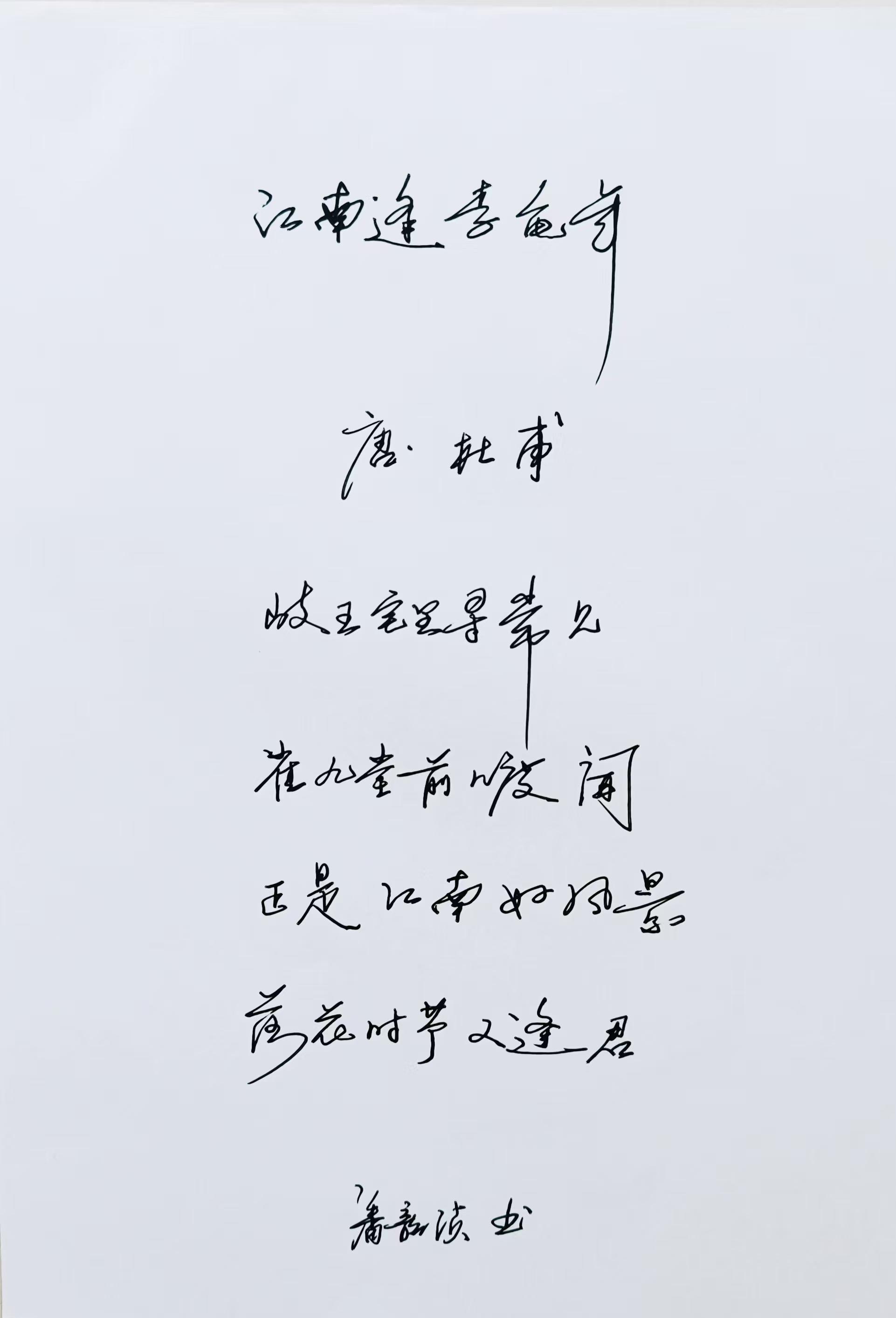 潘韶浈（副主席）(图10)
