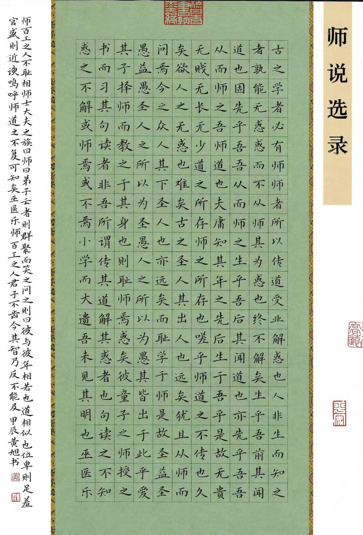 黄旭（副主席）(图7)
