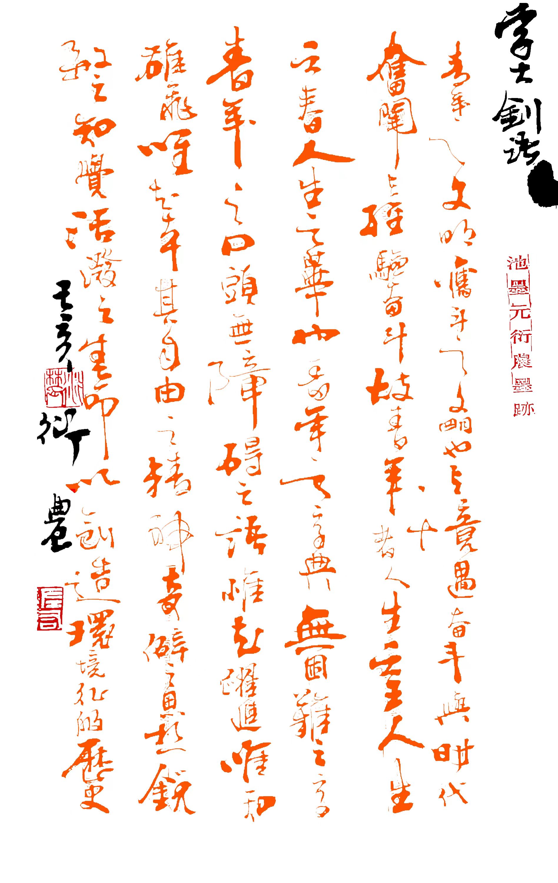 杜彦龙（副主席）(图8)