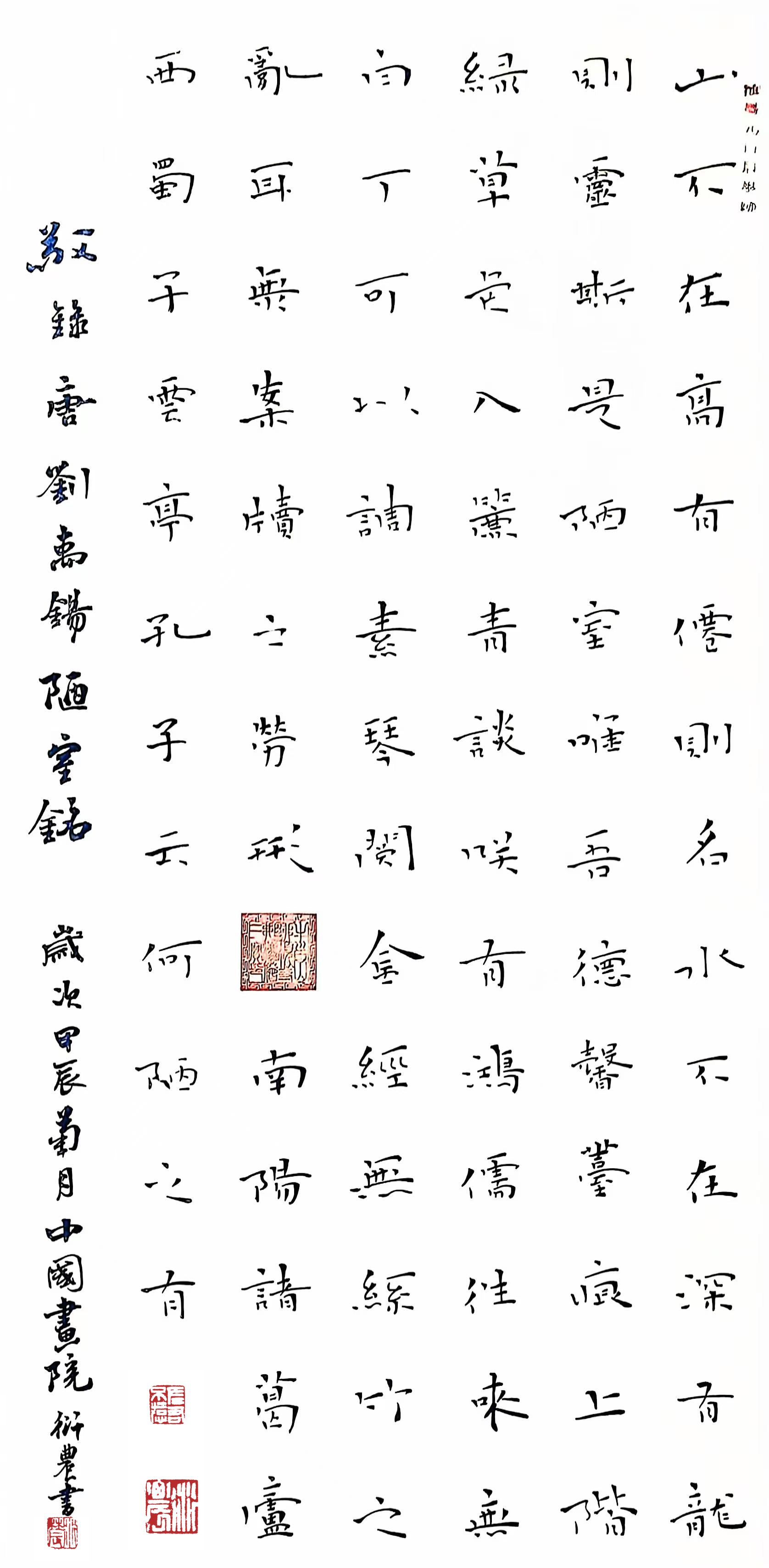 杜彦龙（副主席）(图9)