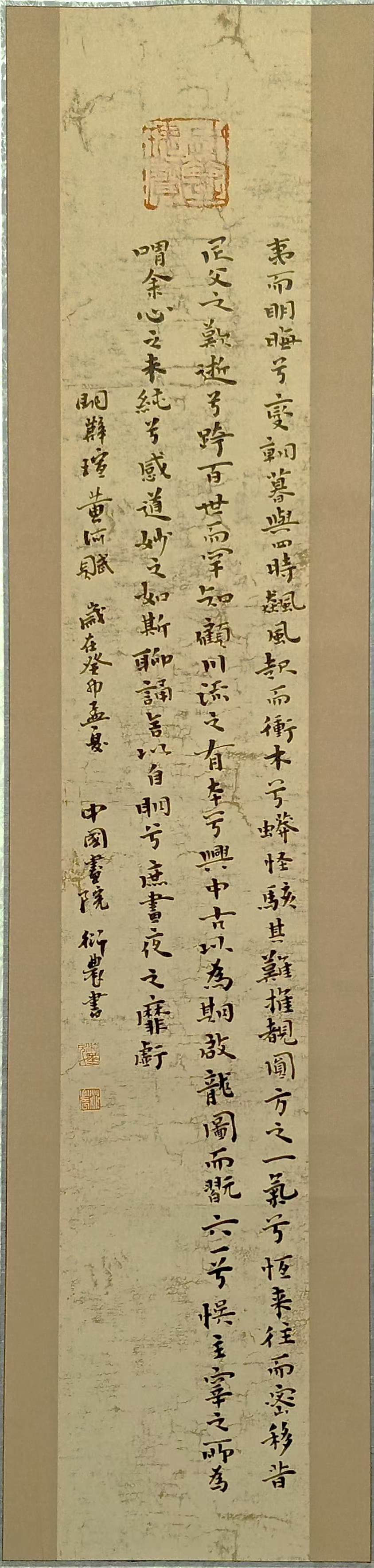 杜彦龙（副主席）(图16)