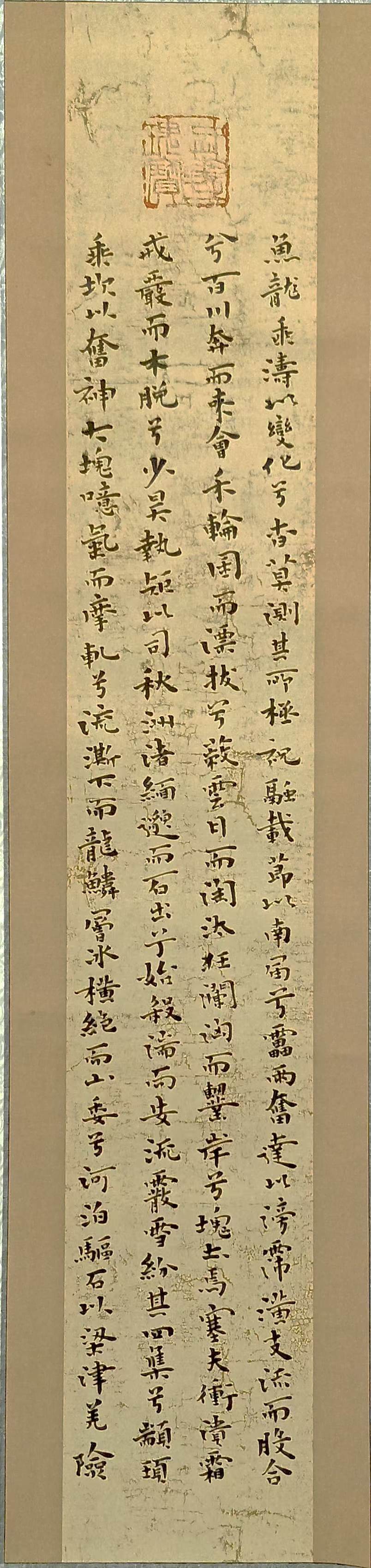 杜彦龙（副主席）(图15)