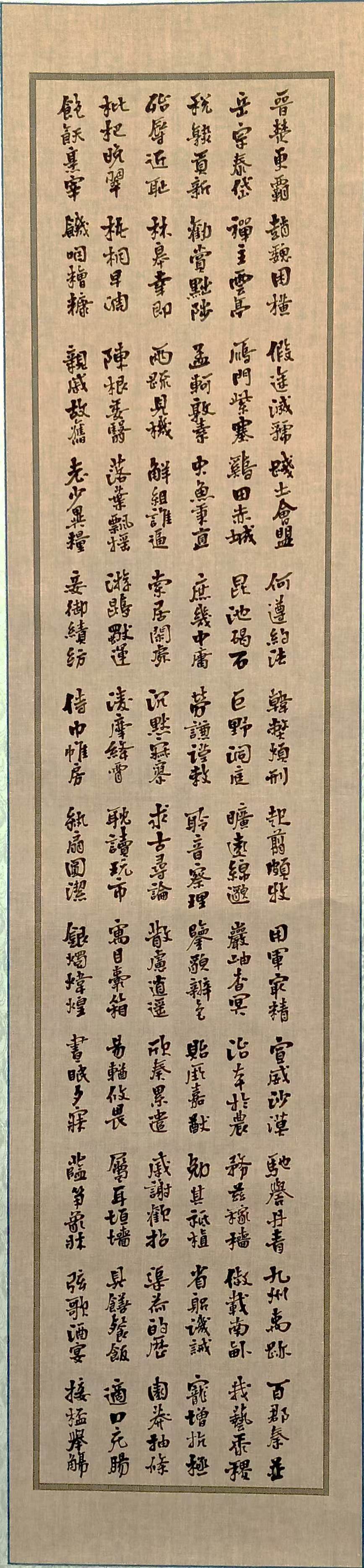 杜彦龙（副主席）(图19)