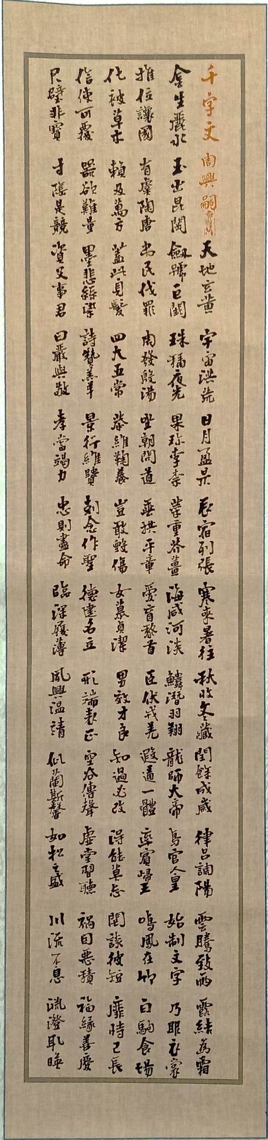 杜彦龙（副主席）(图17)