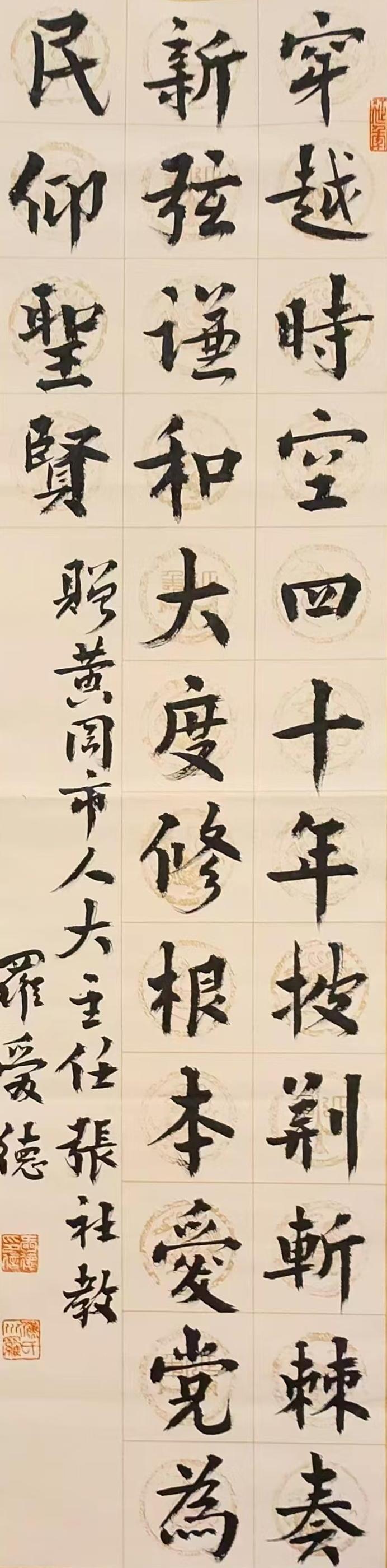 罗爱德（名誉主席）(图9)