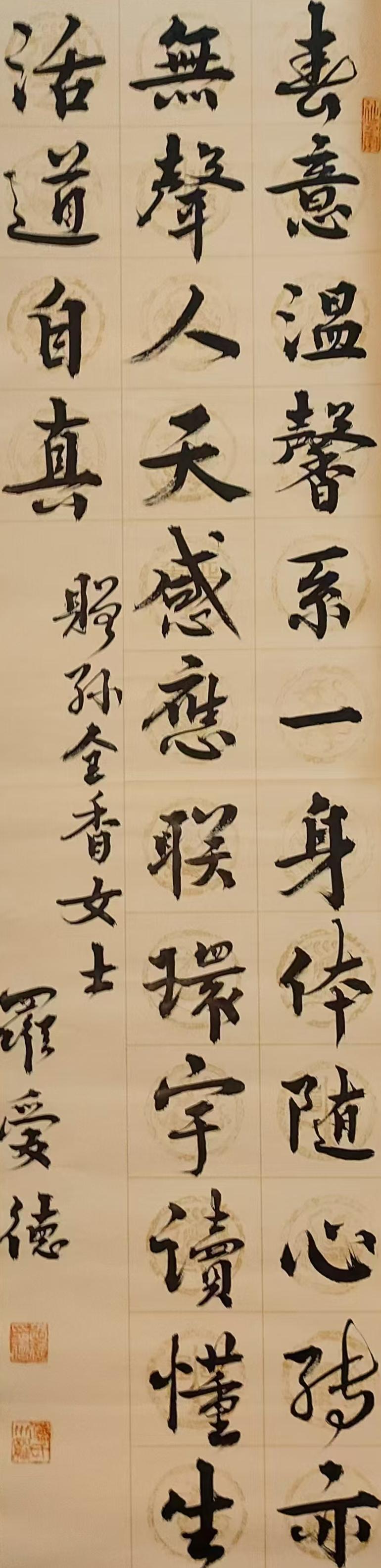罗爱德（名誉主席）(图7)