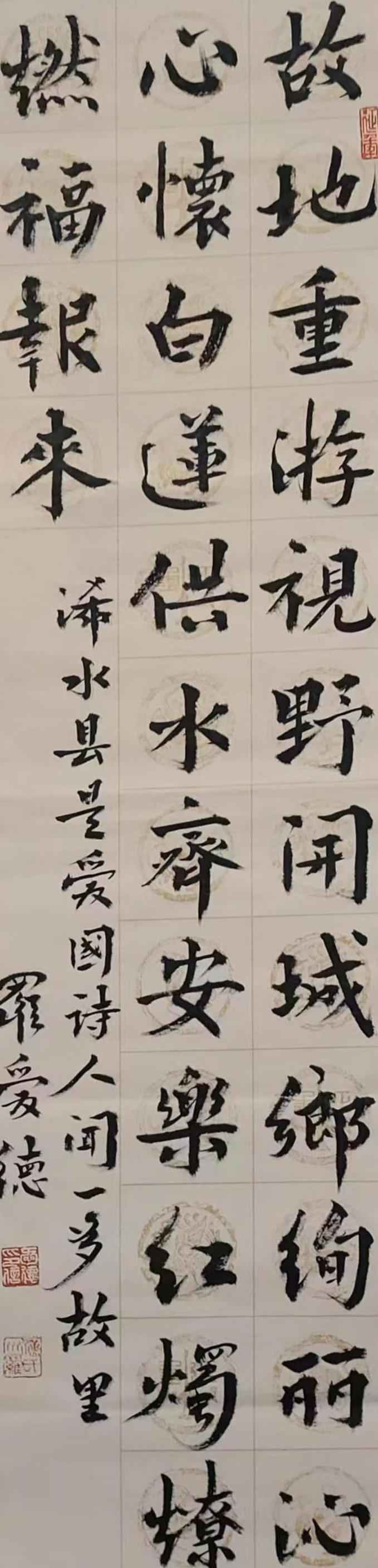罗爱德（名誉主席）(图8)