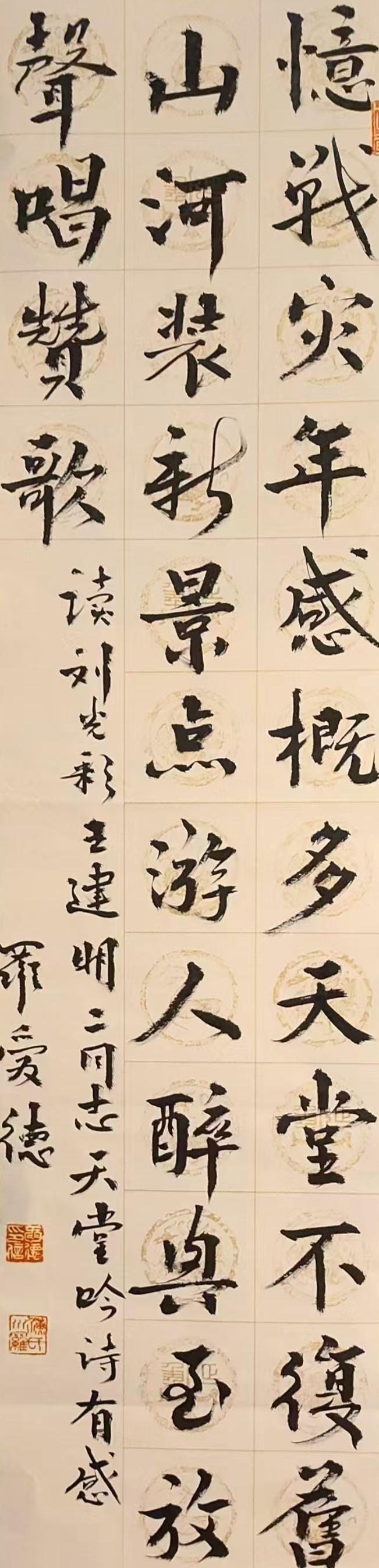 罗爱德（名誉主席）(图11)