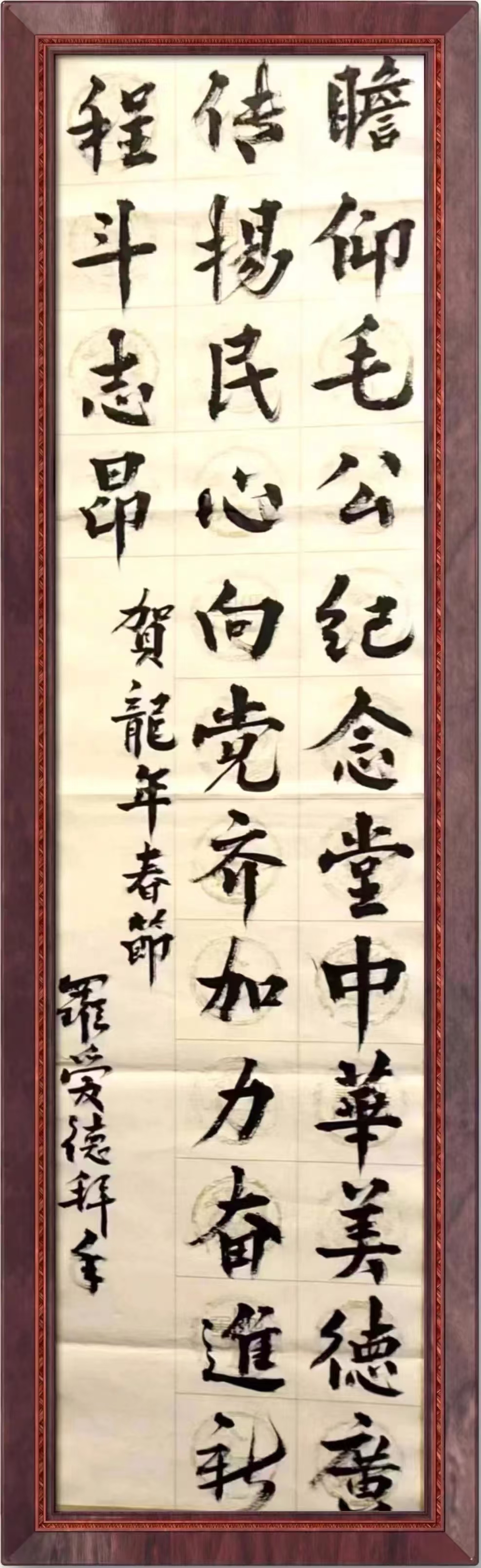 罗爱德（名誉主席）(图5)