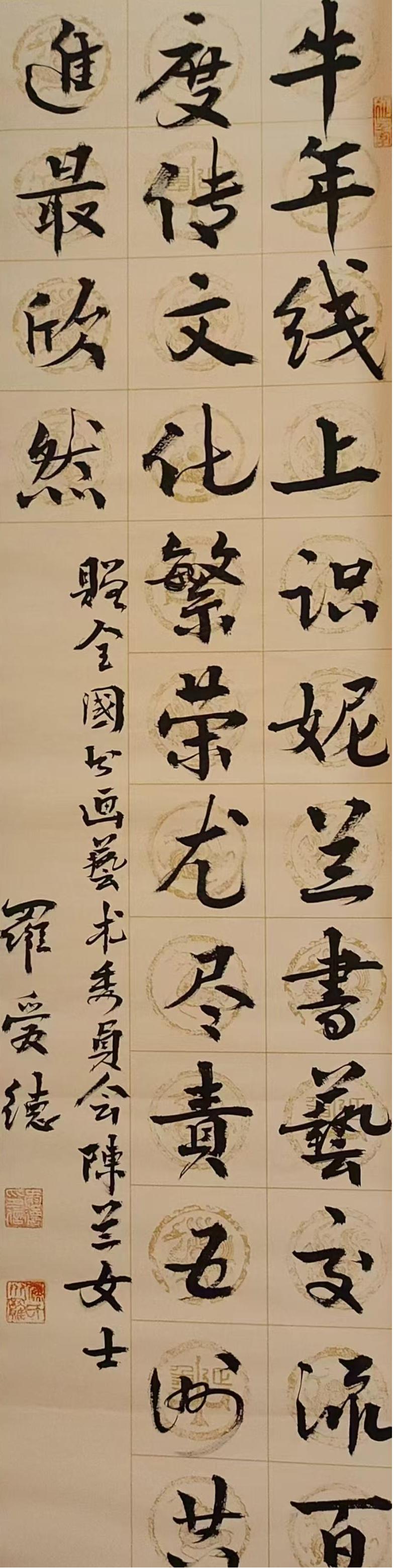罗爱德（名誉主席）(图14)