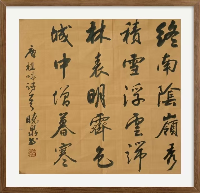 宋晓泉（常务理事）(图4)