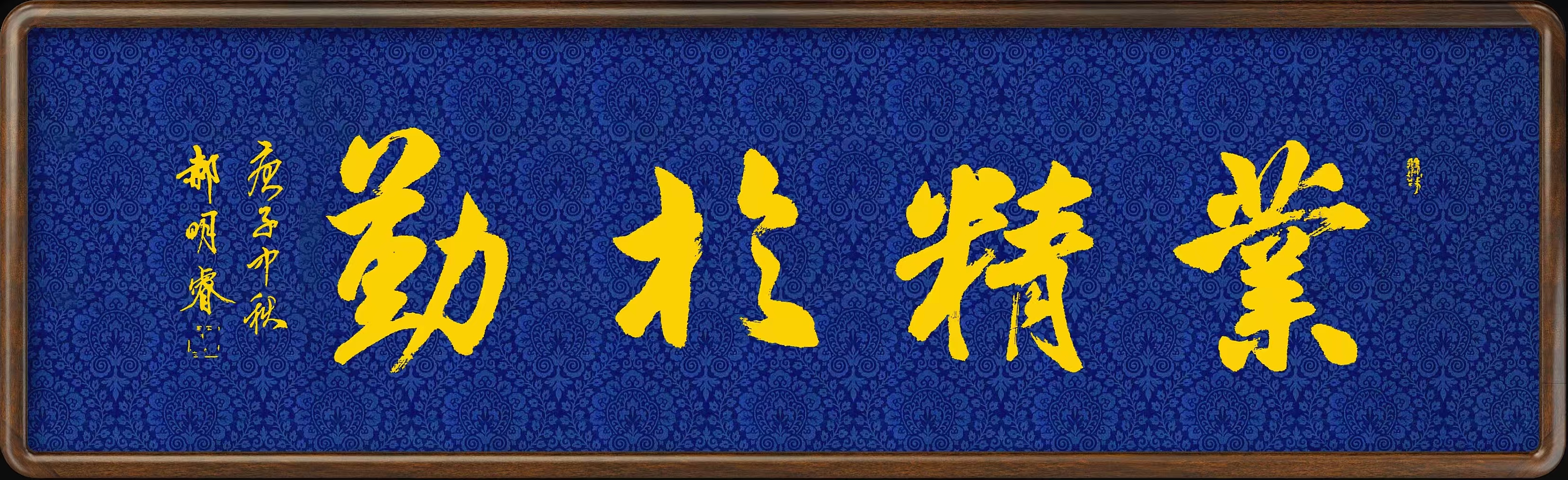 郝增辰(名誉主席)(图5)