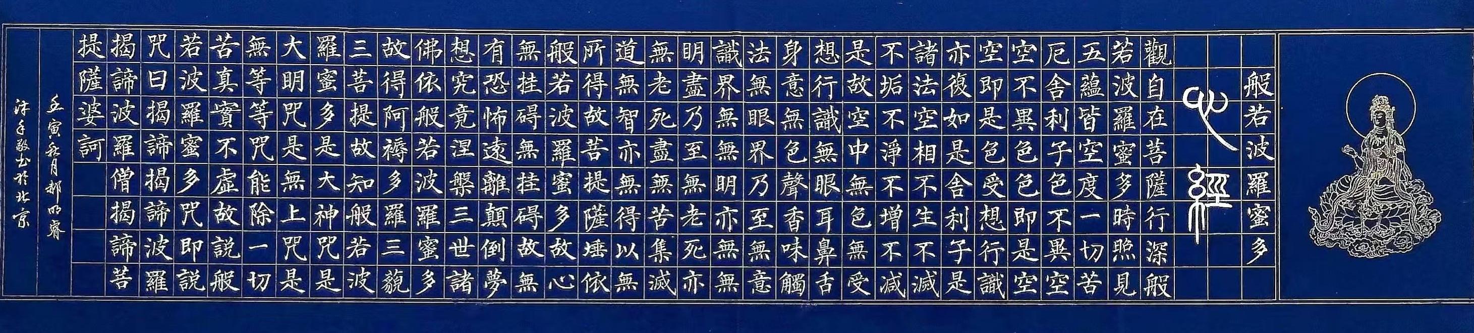 郝增辰(名誉主席)(图6)