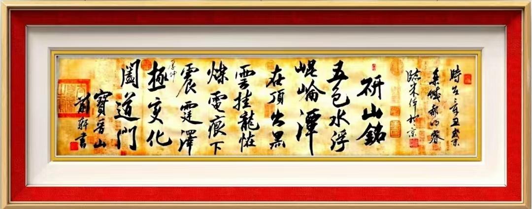 郝增辰(名誉主席)(图7)