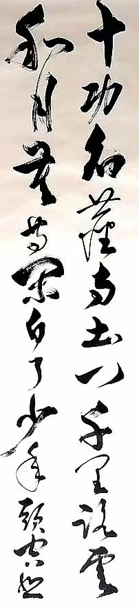 郝增辰(名誉主席)(图15)