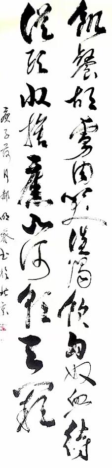 郝增辰(名誉主席)(图17)