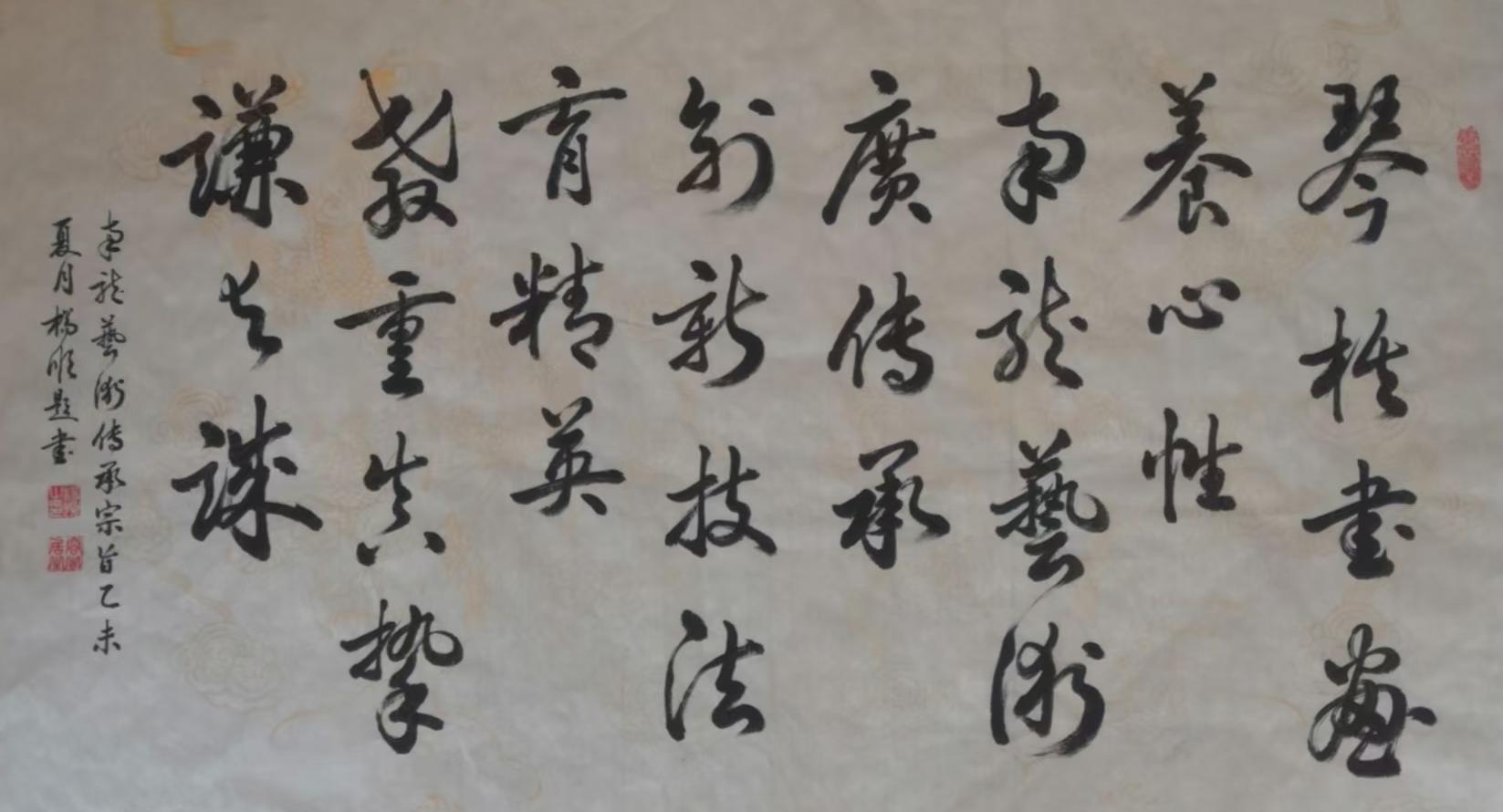 杨顺（常务理事）(图6)
