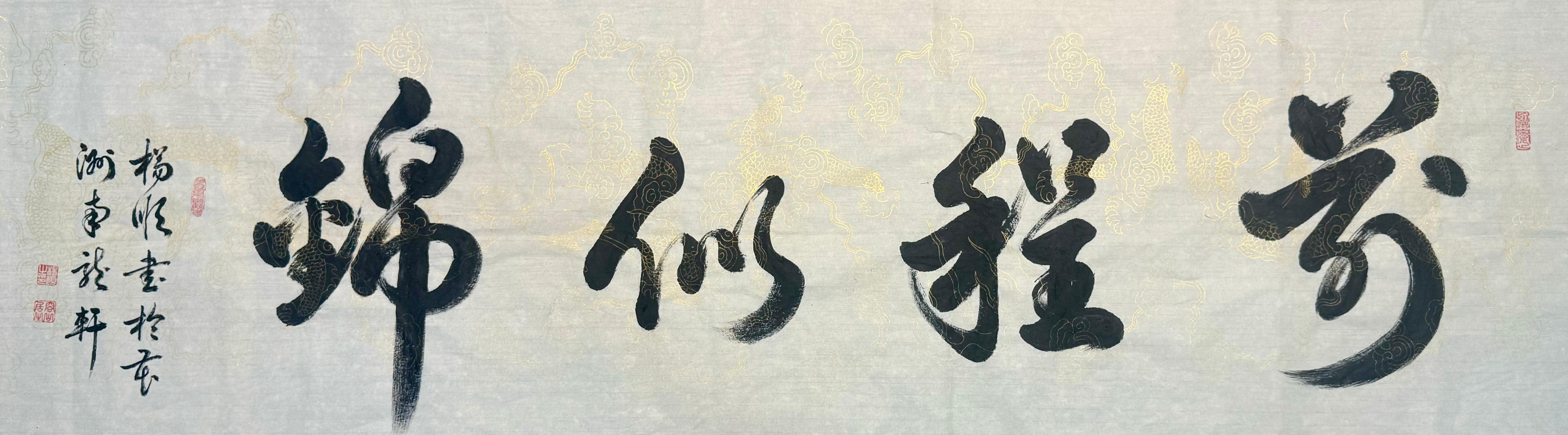 杨顺（常务理事）(图2)