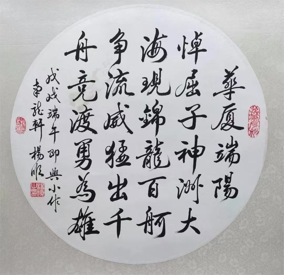 杨顺（常务理事）(图11)