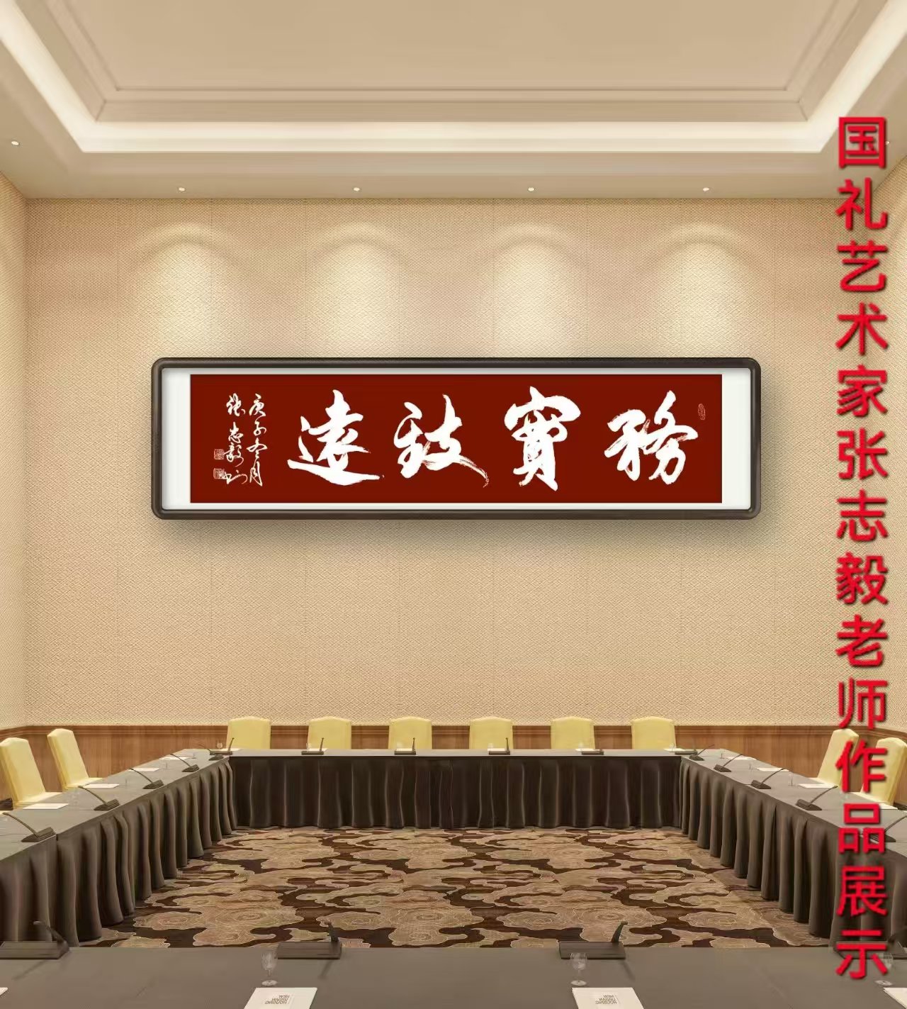 张志毅（副主席）(图3)